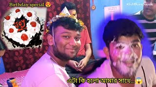 Joy এর birthday তে গিয়ে এটা কি হলো আমার সাথে 😱 birthday special vlog...✌