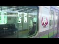 京浜東北・根岸線各駅停車桜木町行きe233系6000番台h028編成 東京オリンピック・パラリンピックマスコットキャラクターラッピング 　横浜駅発車