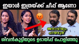 ശിവൻകുട്ടിയുടെ കള്ളത്തരം പൊളിഞ്ഞു 😯💥 | v sivankutty vs navya nair in troll malayalam | cpi | ldf