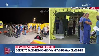 Λιμάνι Αλεξανδρούπολης: Ο ΣΚΑΪ στο πλωτό νοσοκομείο που μεταφέρθηκαν οι ασθενείς