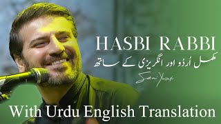 Sami Yusuf  Hasbi Rabbi (With Urdu English Translation) New 2024 Best Naat Ramzan New Naat