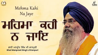 Mehma Kahi Na Jaye | Bhai Manpreet Singh Ji Kanpuri | Soothing Gurbani Shabad Kirtan | Don't Miss