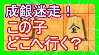 【10秒】嬉野流将棋ウォーズ実況142　迷子の成銀