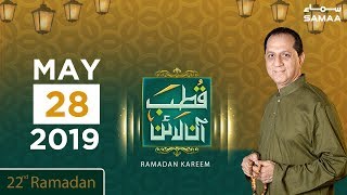 Yateem ki kafalat | Qutb Online | 22th Ramadan | SAMAA TV | 28 May 2019