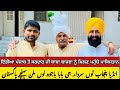 Indian Sikh In Pakistan | Mashor Punjabi Baba Bajwa Ke Village | Kartarpur Sahib | Baba Bajwa