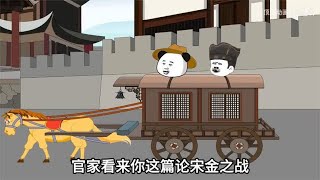 【重生宋钦宗】开局任务：阻止靖康之耻发生