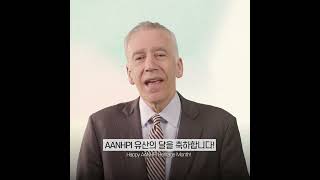 AANHPI 유산의 달을 축하합니다! #AANHPIHeritageMonth