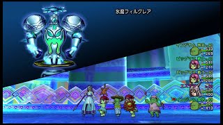 [DQX]氷魔フィルグレア初見