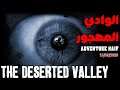 Adventure Naif in The Deserted Valley المغامر نايف شكري بالوادي المهجور