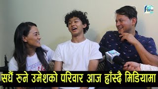 फिल्म हेरेपछि परिवारले दिए यस्तो प्रतिक्रिया || Nepali Movie BOBBY | Kabita Gurung, Umesh Thapa