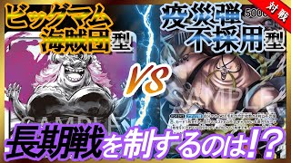 【対戦動画】 黒黄リンリン vs 青黄クイーン【ワンピースカード #70】/ Linlin vs  Queen One Piece Card Game