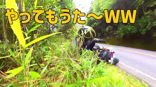 「たまごかけごはん～琴滝」丹波周辺ツーリング_バンディット1250S＆CB400SB