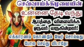 இவர் சொல்வதை செய்து விடாதே!/Amman/varaahi Amman/positive Vibes/@ஓம்சரவணபவ