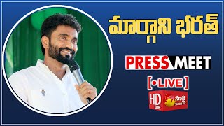 YSRCP MP Margani Bharat Press Meet | Rajahmundry @SakshiTVLIVE