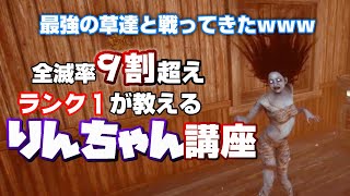 【DBD】ランク１りんちゃん、こんなん見えんて...＃４４【山岡凛】