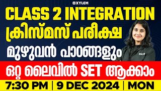 Class 2 Integration - ക്രിസ്മസ് പരീക്ഷ - മുഴുവൻ പാഠങ്ങളും ഒറ്റ ലൈവിൽ SET ആക്കാം! | Xylem Class 2