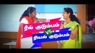 ரீல் குடும்பம் vs ரியல் குடும்பம் | கிறிஸ்தவ நாடகம் | Tamil Christian Drama