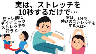 【年明け好スタート！】筋トレ効果を倍増させるストレッチ＆ウォームアップに関する雑学まとめ