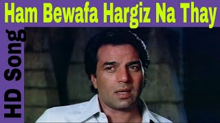 Hum Bewafa Hargiz Na The | Kishore Kumar | Lyrics | LOVE | Keep Smiling | (Video Song) - Shalimar