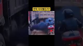 트럭 옆을 지날때 배기가스 조심해라 #화물차 #트럭 #배기