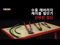 ridgid manual leverage cable cutters 수동 레버리지 케이블 절단기