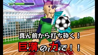 イナズマイレブン3対戦動画【12試合目】2023年7月15日⑩