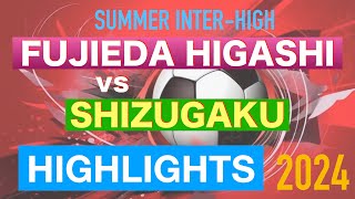 静岡学園  VS  藤枝東   HIGHLIGHTS  夏インターハイ  (2024)