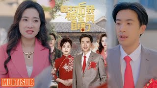 [MULTI SUB]上市女总参加儿子婚礼却被误以为是小三，儿媳竟然把她扔给流浪汉！#短剧 #回村后我被全网直播了 #柑橘短剧社