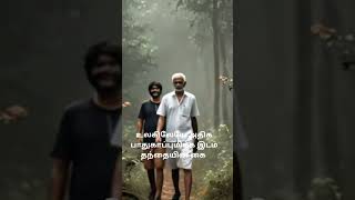 நம் வெற்றிக்கு அடித்தளமாக இருப்பது அப்பாவின் உழைப்பு#trending #appa #parentscare #daddy