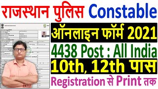 Rajasthan Police Constable Online Form 2021 Apply ¦ How to Fill Rajasthan Police Constable Form 2021