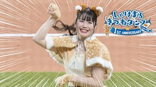 《プロ野球 チアリーダー》しゃけまる・きつねダンス１周年記念　限定衣装　北海道日本ハムファイターズ　ファイターズガール　Fighters Girl　滝谷美夢　① 《BraveTV》