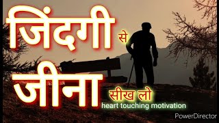 🌺जो प्रयत्न करते है, 🌺 वह कुछ न कुछ पा ही लेते है।🌺  ━━━━✧❂✧━━━━ motivation video in hindi