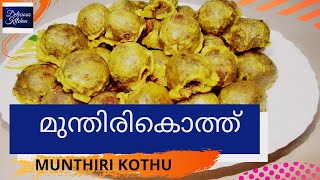 MUNTHIRI KOTH || മുന്തിരി കൊത്ത്  ||