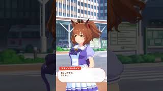 【ウマ娘】キャラ崩壊するアストンマーチャン