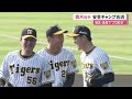 地元・高知で“プロ初日” 阪神・森木投手が安芸キャンプに合流【高知】 22 02 02 12 00