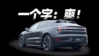 All in One, Geely Zeekr 001 | 42Unboxing；试驾极氪 001：这次，你真的可以全都要