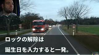 友人夫婦の美人妻から相談が…内容は夫の不審な行動だったが調べると、ある疑惑に行き着き…発覚した事実に憤怒した結果…