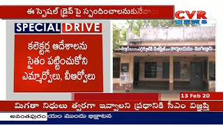 అధికారులు నిర్లక్ష్యం వహిస్తున్నారు : Public Complaints on Revenue Officers Negligence | CVR News