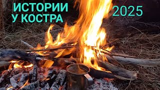 МИСТИКА / ВЫЛАЗКА НА ПРИРОДУ / ИСТОРИИ ИЗ МОЕЙ ЖИЗНИ