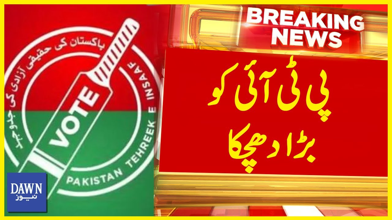 Big Shock To PTI, How Will PTI Followers Cast Their Vote? | Breaking ...