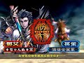 【三国志大戦】戦文帝　その１９　魏武ｖｓ赤壁快進撃【全国】