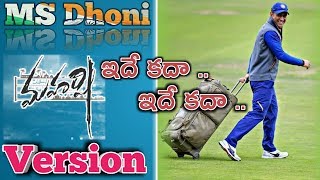 MS Dhoni  Maharshi Version Idhe Kadha Idhe Kadha | A Tribute to Mahendra Singh Dhoni | A MSdian Edit