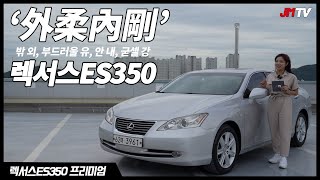 탑승했는데  호오.. 도서관인줄 '렉서스ES350 프리미엄'