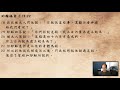 預苦期粵語靈修默想 3 7 2021 約翰福音 2 13 22