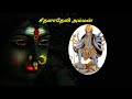 seethala devi amman history in tamil சீதளாதேவி அம்மன் வரலாறு