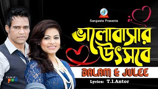 Valobashar Utshobe | Balam \u0026 Julee | ভালোবাসার উৎসবে | Official Music Video | Sangeeta