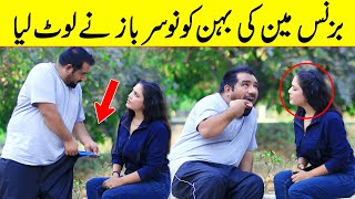 Businessman Ki Behan Ko Nosarbaaz Ne Loot Liya Funny Video | @Velle Loog Khan Ali