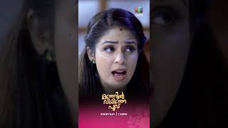 #ManjilVirinjaPoovu #MazhavilSerial ശ്രീലതയുടെ പോലീസിലും സ്പൈയോ ?