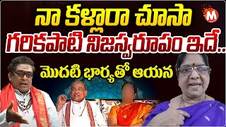 Garikapati Narsimha Rao Real Life Story Facts Revealed On Astrologer Satyanaraya | Magna Tv