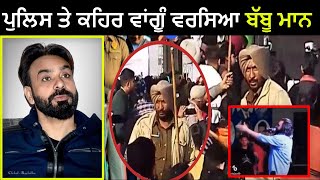 Babbu Maan Angry On Punjab Police In Dirba Live Show 2020 | Babbu Maan Vs Punjab Police